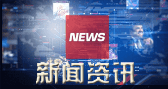 康平综合报道 今年比利时新增光伏装机量九零零MW-狗粮快讯网